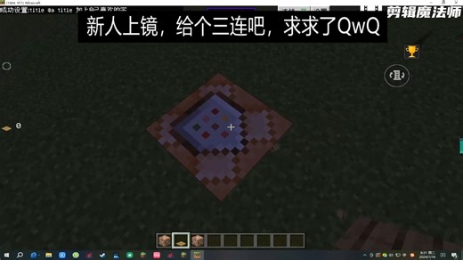 教你如何玩转我的世界之如何使用命令方块