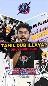 BLEACH TAMIL DUB UPDATE BY ANIONEINDIA #bleach #anione #bleachtamil #bleachanime #tamilanime #news