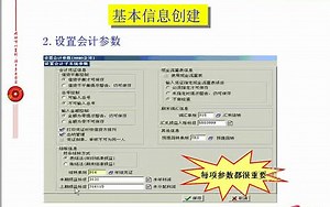 【ERP专栏】ERP视频教程