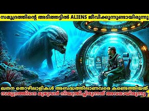 സമുദ്രത്തിന്റെ അടിത്തട്ടിൽ Aliens ജീവിക്കുന്നുണ്ടായിരുന്നു |Movie Explained In Malayalam| 47 MOVIES