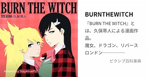 BURNTHEWITCH