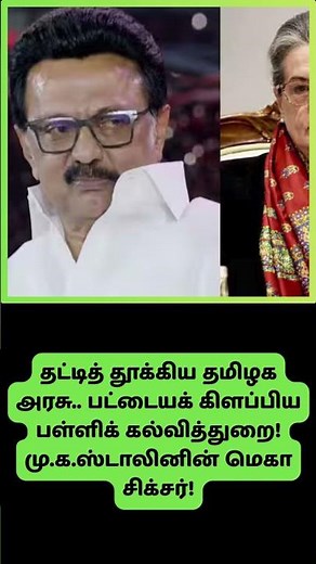 #stalin #mkstalin