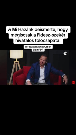 A politikai köpönyegforgatás legújabb mesterkurzusán láthatjuk, ahogy a Mi Hazánk miután a Tisza Párt kormányra kerülésével elveszítette a háttértámogatását hirtelen ráébredt az igazi ellenzékiség ízére. Toroczkai László nosztalgikus és könnyfakasztó tiszteletadása Orbán Viktor „államférfiúi” nagysága előtt nem is annyira burkolt beismerése annak, hogy a régi szép időkben kinek a kottájából is játszottak valójában. Mert hát persze, sokkal könnyebb volt úgy „radikálisnak” lenni, hogy a háttérben 