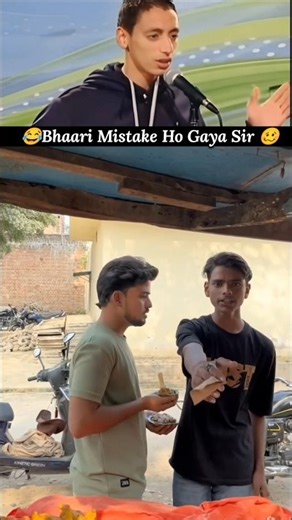 Bhaari Mistake Ho Gaya Sir 🥴 #funny #comedy #reaction #funnyshorts #comedyshorts #memeshorts #lol