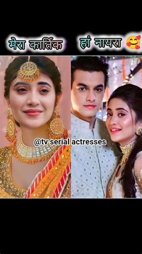 Mera kartik 🥰#nairakartik #shorts #trendingshorts #viralshorts