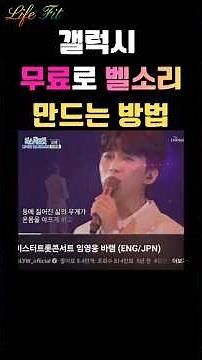 갤럭시 무료로 벨소리 만드는 법