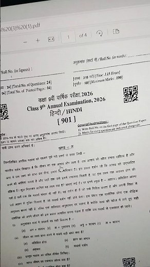 Rbse board class 9 hindi annual paper 2025-26 | annual exam 2025 class 9 hindi paper 9 march