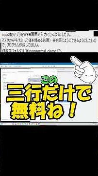 ライセンス無料化作戦【AI即戦力化】