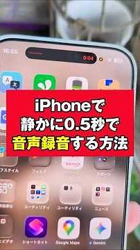 "Secret recording in 0.5 seconds!" How to silently record audio using your iPhone! You can quickl...