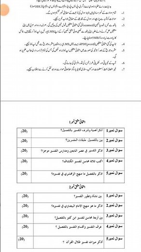 AIOU Code 4910 Assignment Question Autumn 2025 | 03468885319