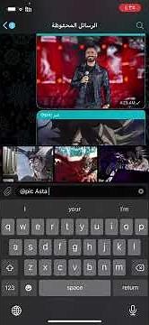 ميزة تليجرام السرية 🤩 ميزه مخفية في تطبيق telegram