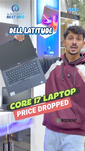 NEXTINFO on Instagram: "Used Dell latitude 7480 Intel core i7 - 7th Generation 8 Gb Ram - 256 Gb SSD Price only 69 KD - 3 Months warranty - Free accessories - Free software installation 🚚 Delivery Available *Our Location* 🏭️ Next info Computer Fahaheel 📌FAHAHEEL OPPO-LULU CENTER NEAR CEASARS TRAVELS,Kuwait City ☎️ 60378747 #kuwait_tiktoker🇰🇼 #philippines🇵🇭tiktok #ramadan trending #video #laptop kuwait viral set usedlaptop usedlaptopskuwait macbook macbookpro trending trend laptop used ind