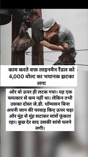 A 4,000 volt shock, a near-death experience! Friend climbs aboard to save his life. #viral #shorts