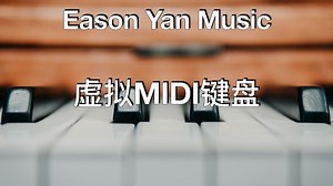 虚拟MIDI键盘 in reaper