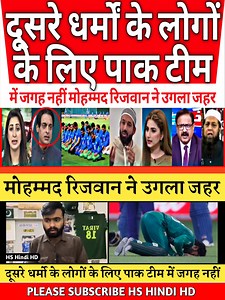 703K views · 10K reactions | Pak Cricket Team Mein Danish Kaneria Ke Baad Koi Bhi Hindu Kyu Nahi Aya Part 18 | Hs Hindi Hd | Facebook