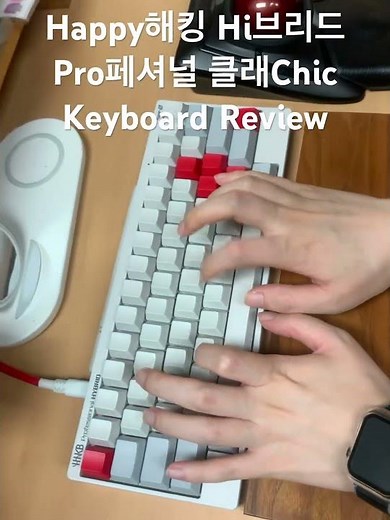 해피해킹 하이브리드 프로페셔널 클래식 키보드 ASMR