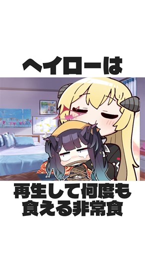 ブルアカ嘘雑学スレ #ブルーアーカイブ #ネタ #雑学 #パロディ
