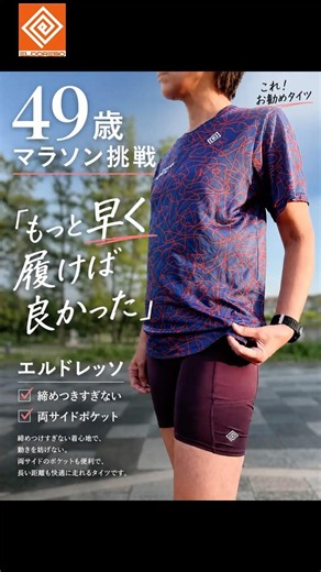 もっと早く履けばよかったなぁ