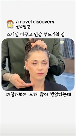 How to return to the awkward 'growing out' phase, add volume, and transform into the softest impr...