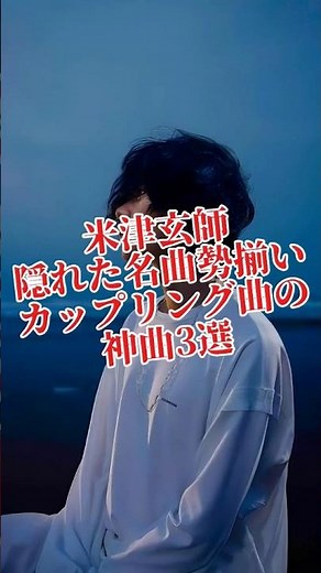 米津玄師さんの隠れた名曲勢揃いのカップリング曲3選#米津玄師#ペトリコール#neighborHood#鳥にでもなりたい