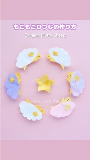 Origami Fluffy Sheep Tutorial🐏🤍