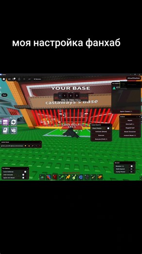 моя настройка фанхаб — настройка и скрипты для FanHub в Roblox