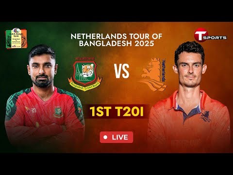 LIVE | Bangladesh VS Netherlands | 1st T20I | Cricket | T Sports