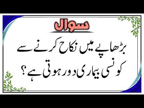 Urdu Quiz - Islamic Questions and Answers Urdu - Islamic Questions and Answers - Islamic GK