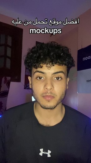 افضل موقع لتحميل موك اب مجانا بدون تكرار