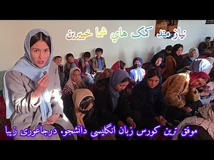 کورس زبان انگلیسی دانشجو نمونه والگو است درجاغوری