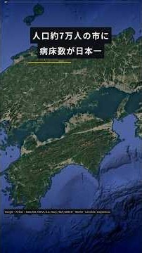 人口約7万人の市に日本一の病床数｜日本の巨大病院TOP5