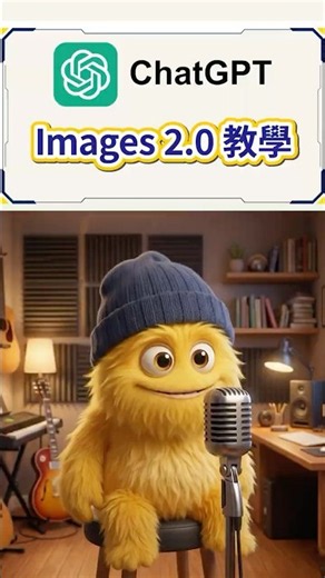 ChatGPT 公司高質感宣達海報，居然1分鐘就完成