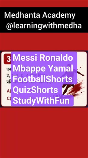 ⚽ FIFA World Cup Maths Quiz 🤯 | Can You Solve This? | Class 9 & 10 | Football Challenge #Shorts#FIFA