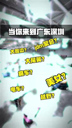 Shenzhen's Ultimate Car Customization Showcase: JDM Modification Car Auto Show