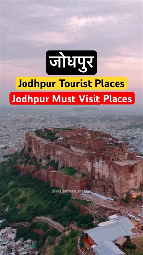 Jodhpur Best Tourist Places | Jodhpur Top 5 Tourist Places #jodhpur #jodhpurtrip #jodhpurtourism