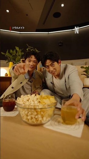 【磯村勇斗×オク・テギョン 『ソウルメイト』を鑑賞中②🍿】 | Netflix Japan