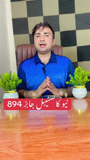 Punjab Police New Constable Jobs Notification 894