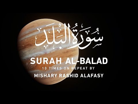 Surah Al-Balad by Mishary Rashid Alafasy | مشاري بن راشد العفاسي | سورة البلد
