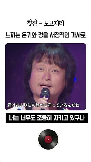 세월이 흘러도 변함없는 추억의 노래, 노고지리의 '찻잔'