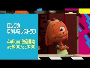 Cartoon Network Japan - April 2021 Highlights