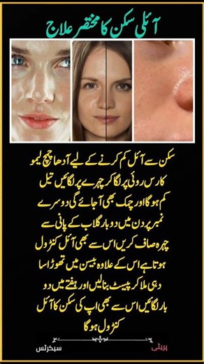 “Oily Skin Care: Natural Tips That Actually Work”