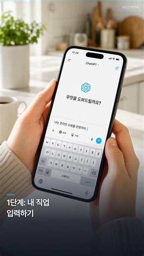 MS AI CEO가 직접 말했어요 — 18개월 뒤 당신 업무가 어떻게 바뀌는지 | AI 생존법
