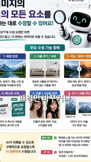 ChatGPT 이미지 수정하는 방법｜처음부터 다시 만들 필요 없습니다