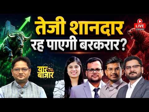 Share Market LIVE : Kalyan Jewellers, TCS, Zensar Tech, Sonata Soft, MRPL Share में क्या करें?