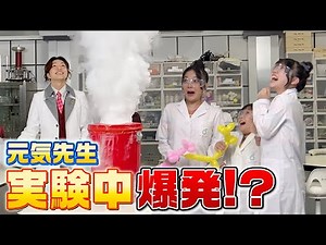 [Big Explosion!?] My First Liquid Nitrogen Experiment... I Couldn't Stop Screaming LOL [Genki Sen...