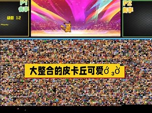 好玩！不管怎么样。mugen自己喜欢玩就好。本整合越做越好，越来越多东西加进去。直到不能加为止！