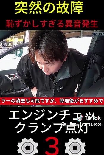 DIYエンジンチェックランプの解除方法