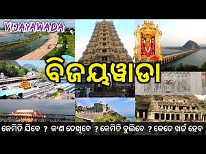 Vijayawada Tour Guide | Vijayawada All Tourist Places | Andhra Pradesh Tourism