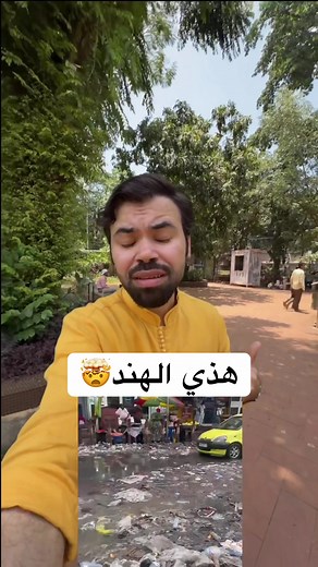 ‏ودك تزور الهند🤔👇🏻 | India