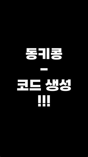 장애물 피하기 & 사다리 올라가기 ~ feat. 동키콩 !!! 게임 바이브 코딩 하기 !!